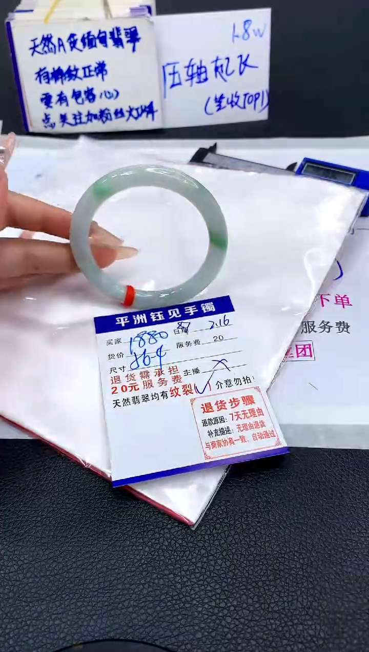 【闪购商品】翡翠手镯未镶嵌11111111111111111