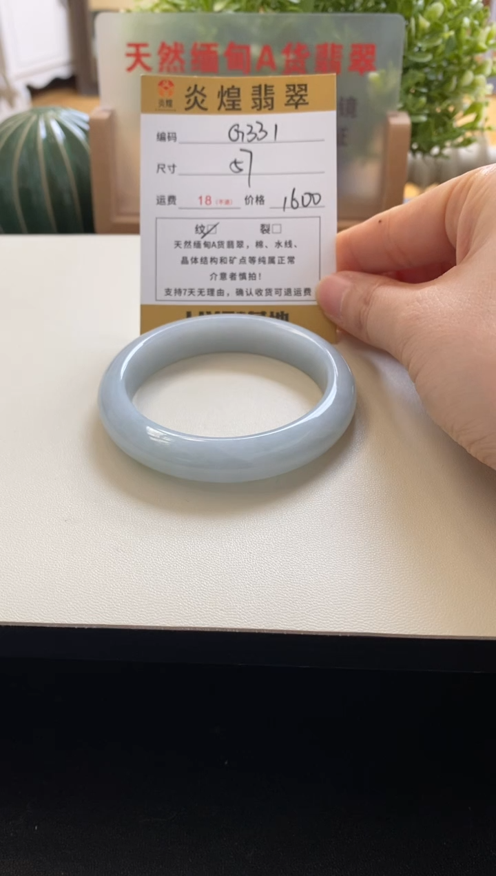 未镶嵌手镯翡翠圈口57.7编码g331
