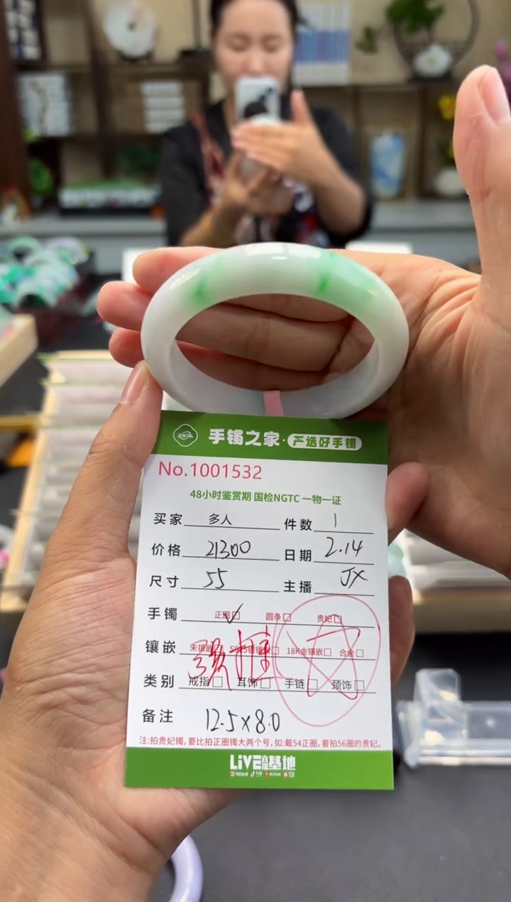 【闪购商品】翡翠手镯未镶嵌多人
