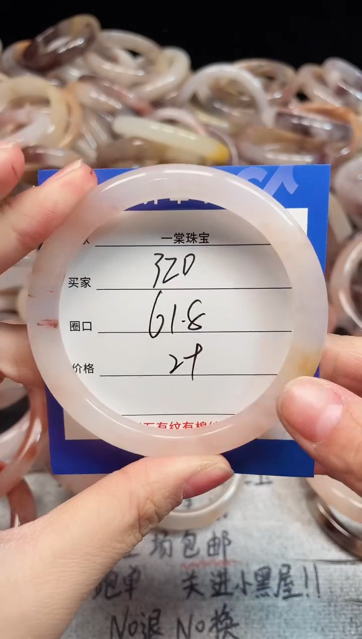 未镶嵌手镯石英质玉320