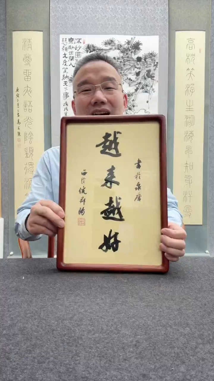 【闪购商品】书法倪郡阳：             