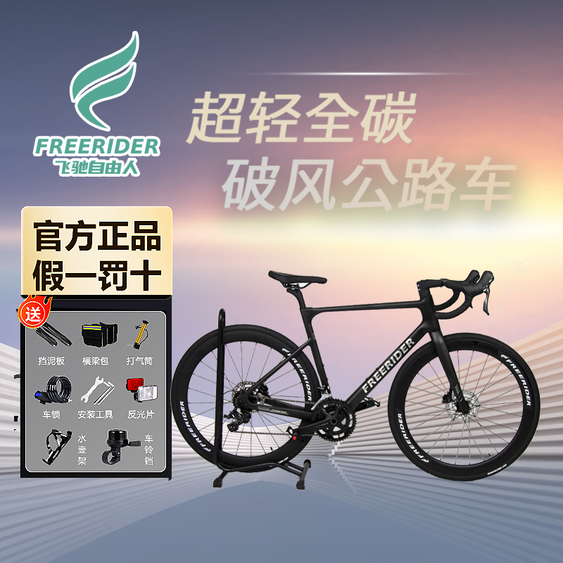 碳纤维顺泰纯油碟铝合金碟刹版公路车适合青少年骑行自行车