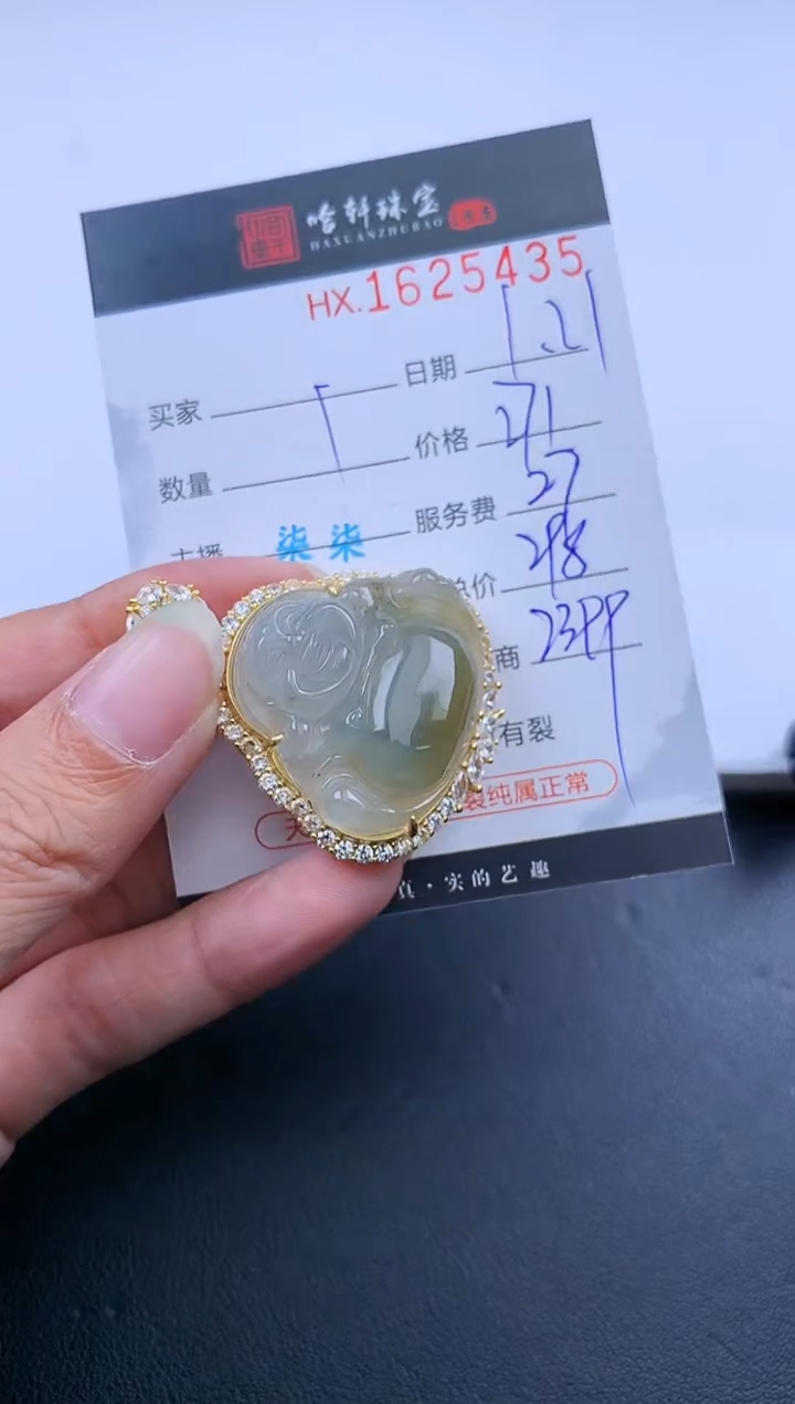 【闪购商品】翡翠挂件未镶嵌哈轩 佛公1