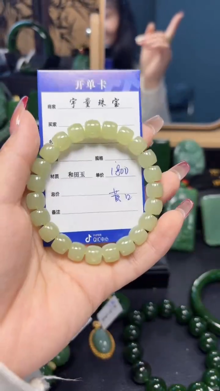 【闪购商品】和田玉手串未镶嵌1