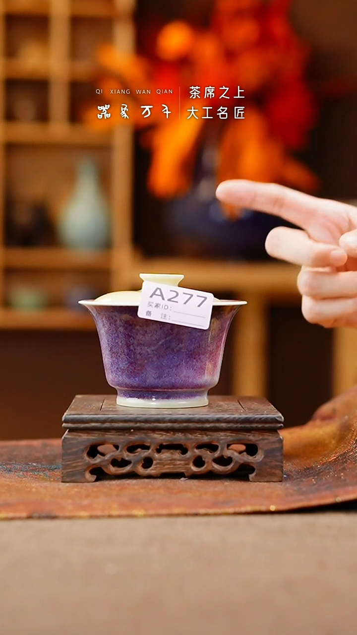 【闪购商品】瓷片钧瓷手作美器 叶A277