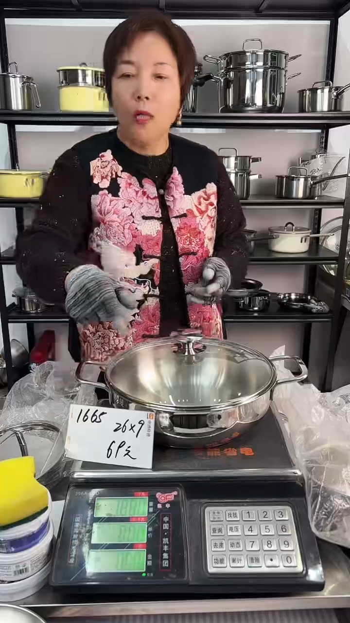 304不锈钢26*9火锅复底1665