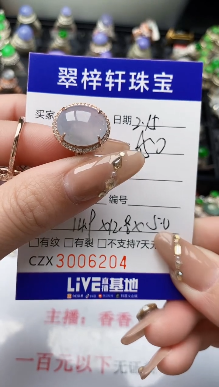 【闪购商品】翡翠戒指银S925镶嵌/6204