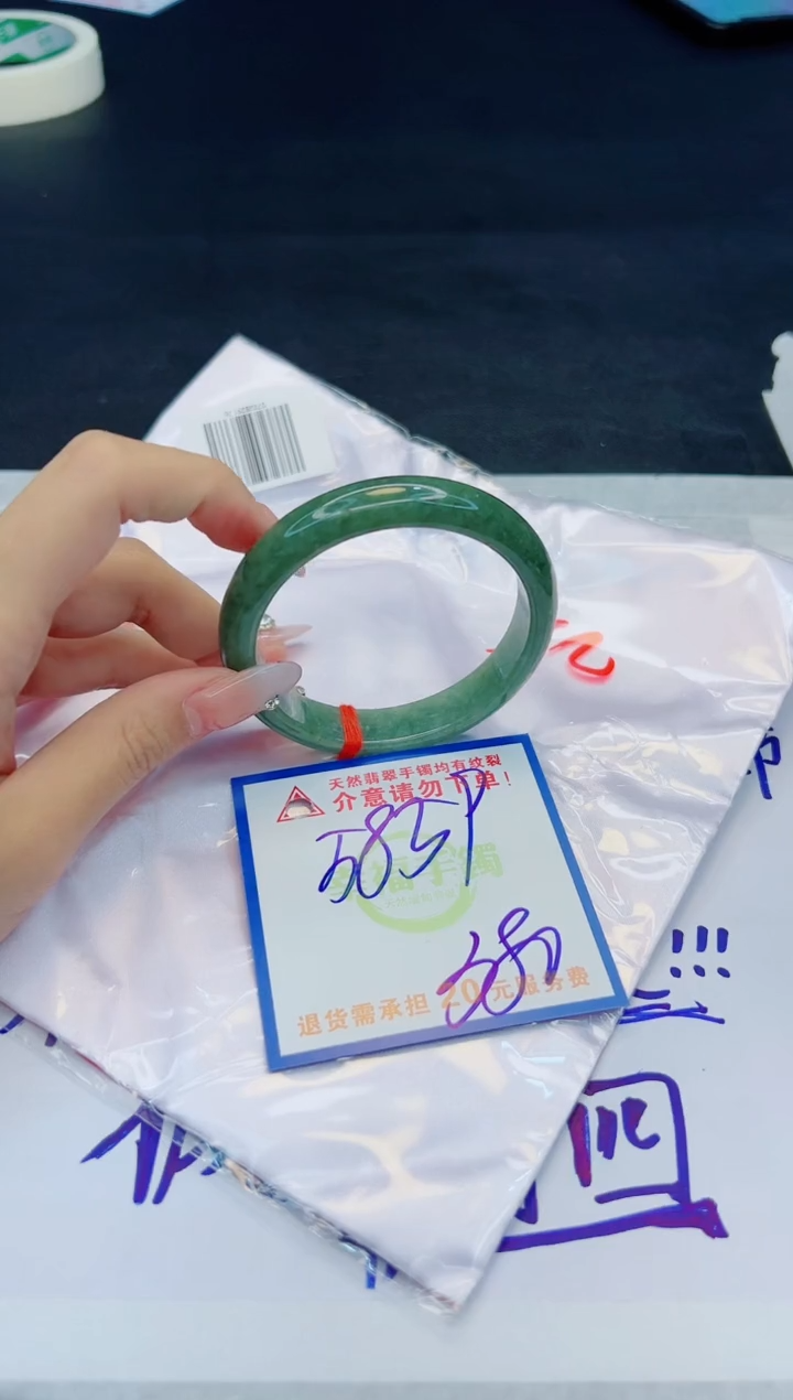 【闪购商品】翡翠手镯未镶嵌，质检证书图片色彩偏黑白