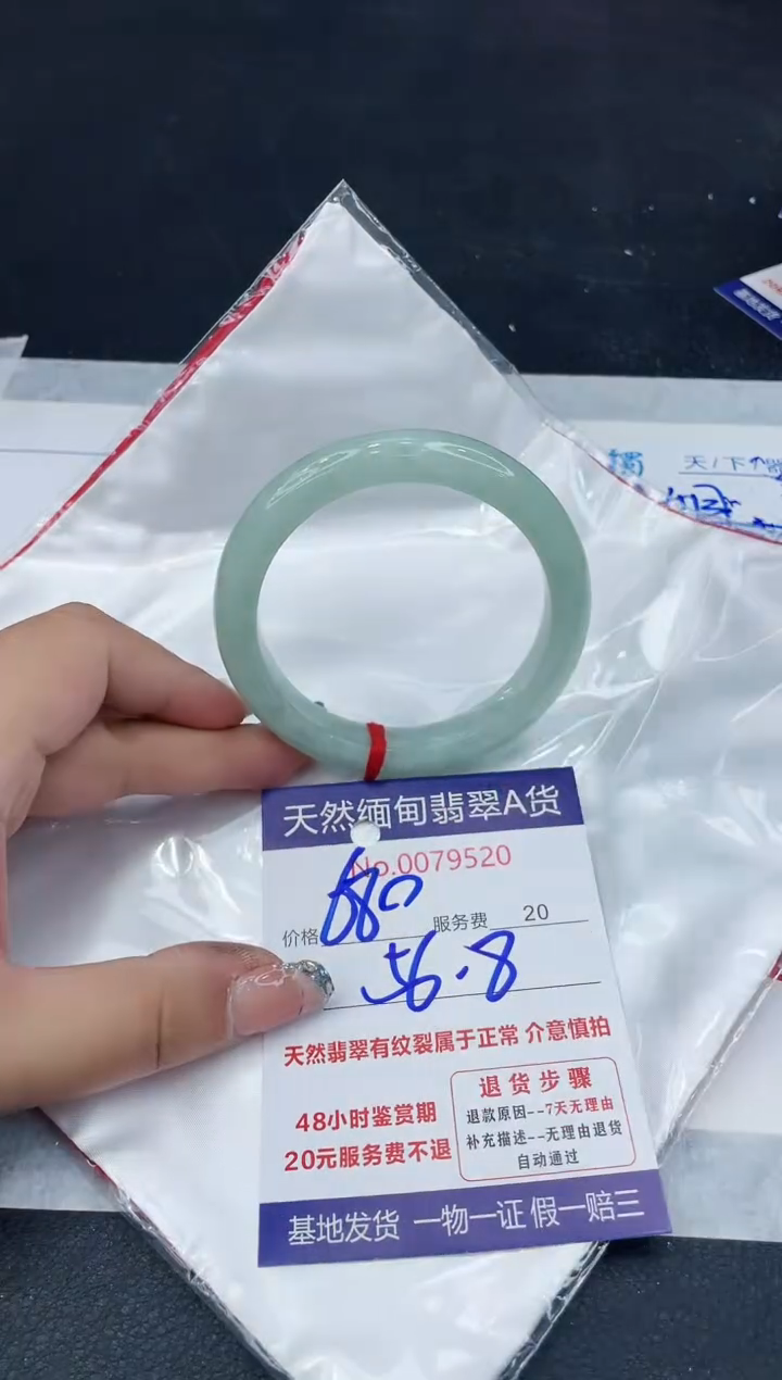 【闪购商品】翡翠手镯未镶嵌88888888888888