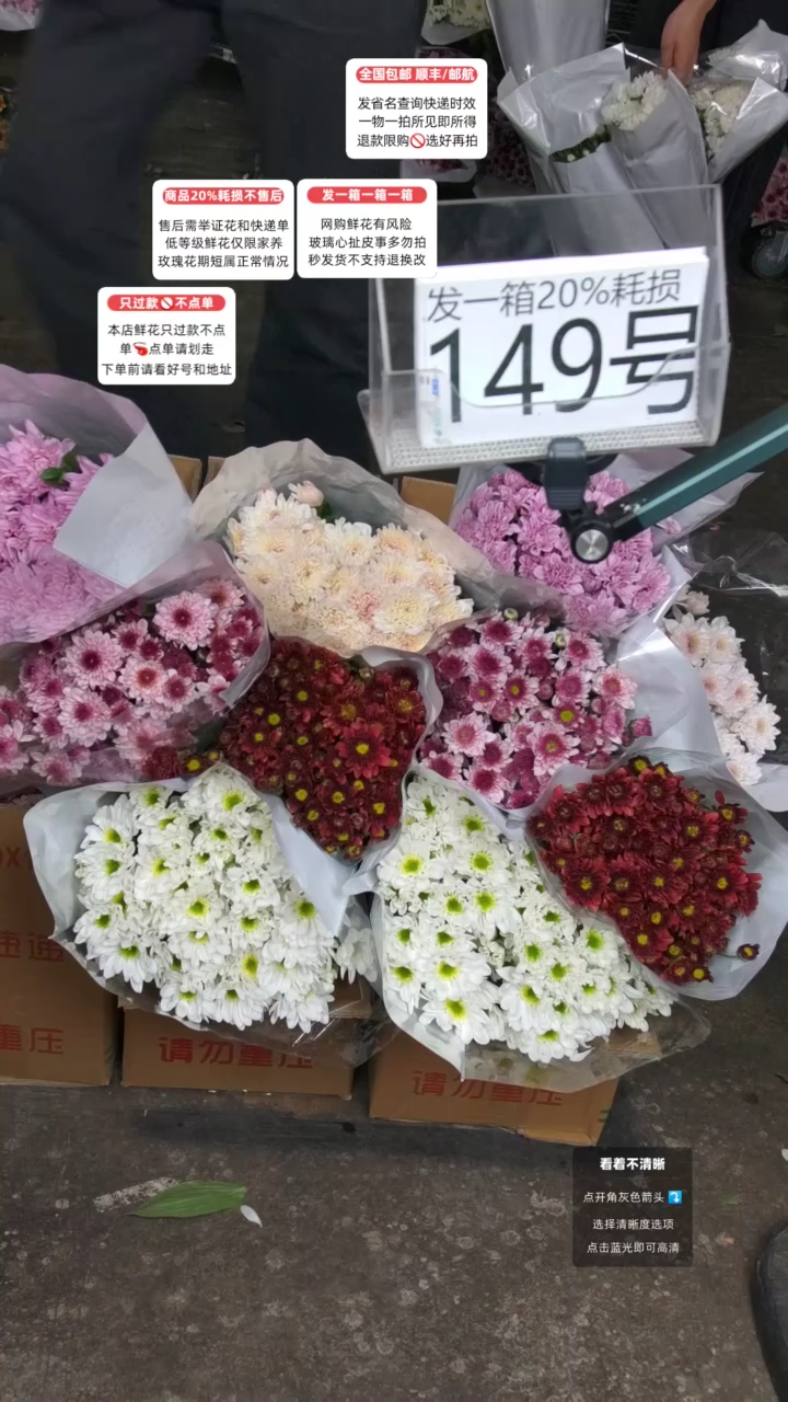 149号♥含20%耗损发一箱