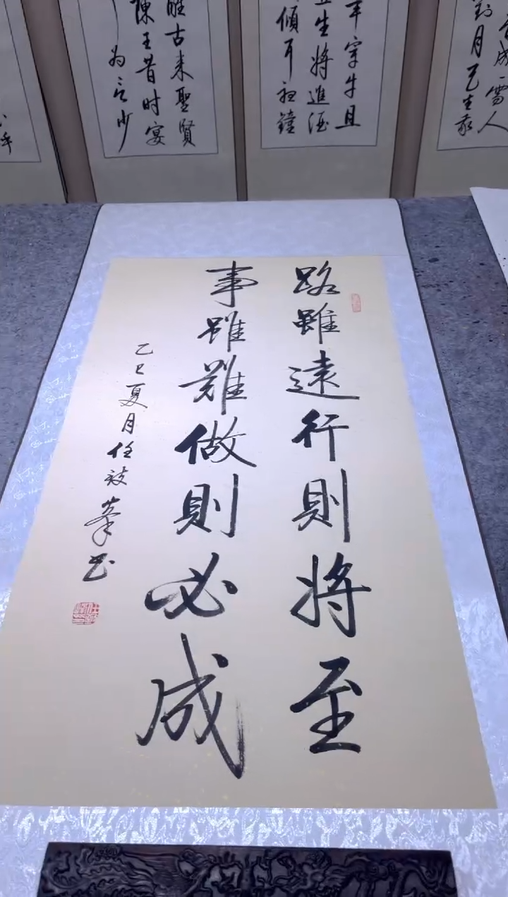 书法任致锋 路虽远 三尺竖