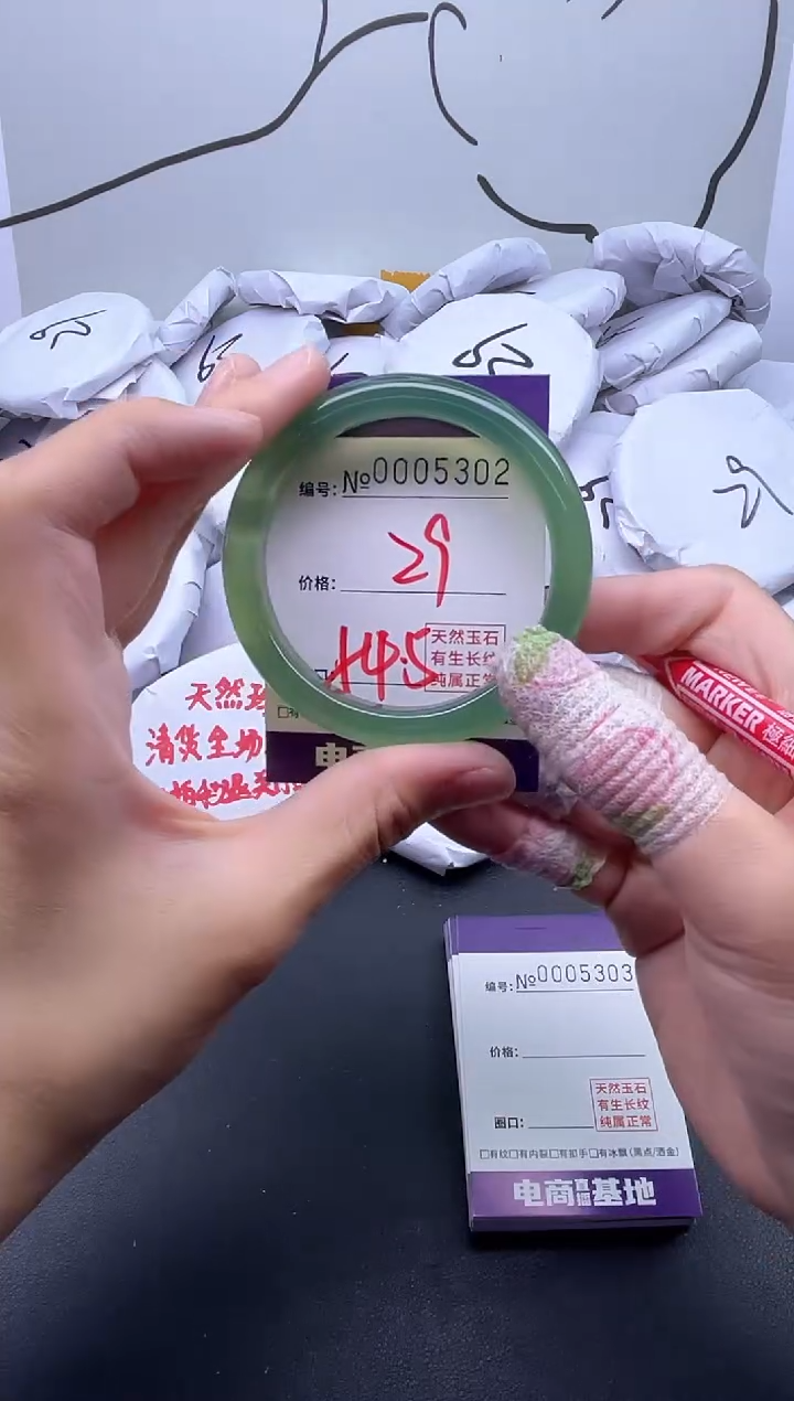 手镯玛瑙/玉髓未镶嵌5302
