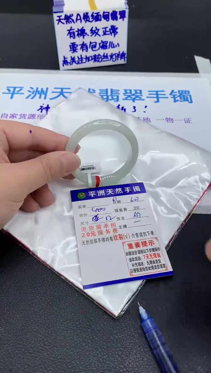 翡翠手镯未镶嵌1