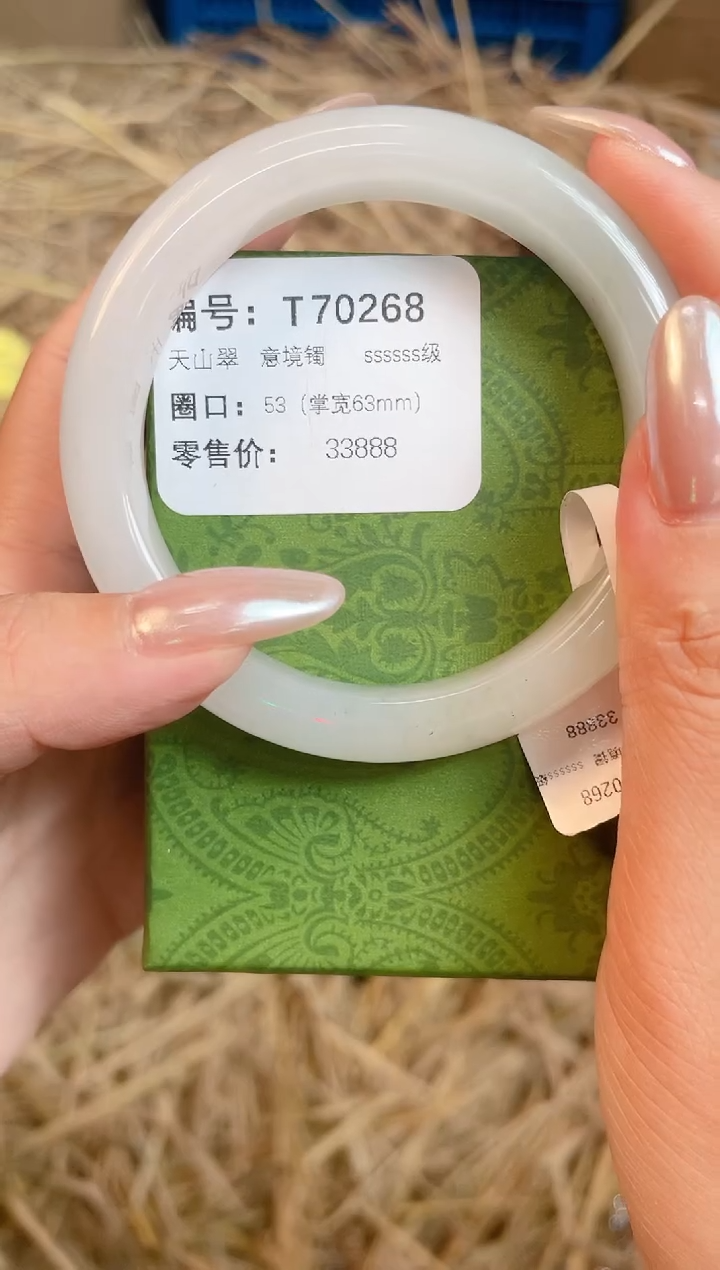 未镶嵌手镯石英质玉T70268-71