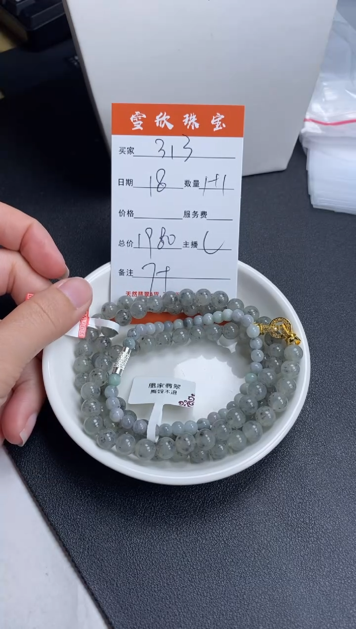 【闪购商品】翡翠颈饰未镶嵌雪欣散珠定制diy