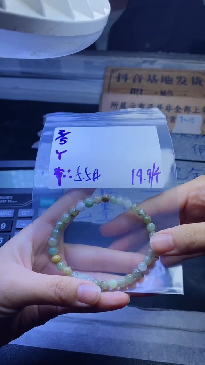 【闪购商品】定制翡翠未镶嵌珠串