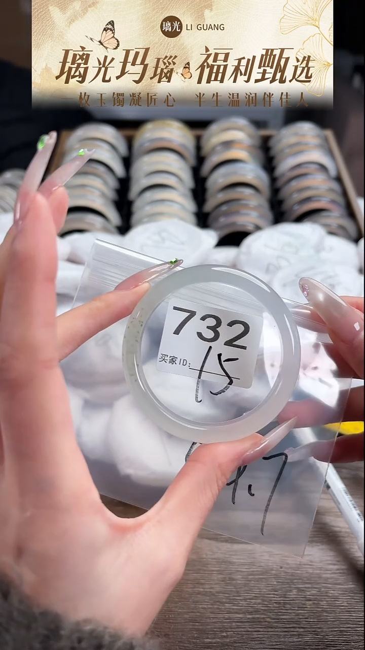 手镯玛瑙/玉髓未镶嵌732