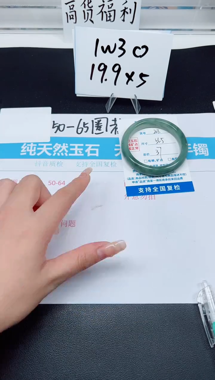 【闪购商品】石英质玉手镯未镶嵌G203-56.5