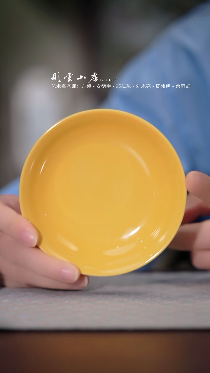 【闪购商品】瓷片彤云山房 帝王黄小壶承