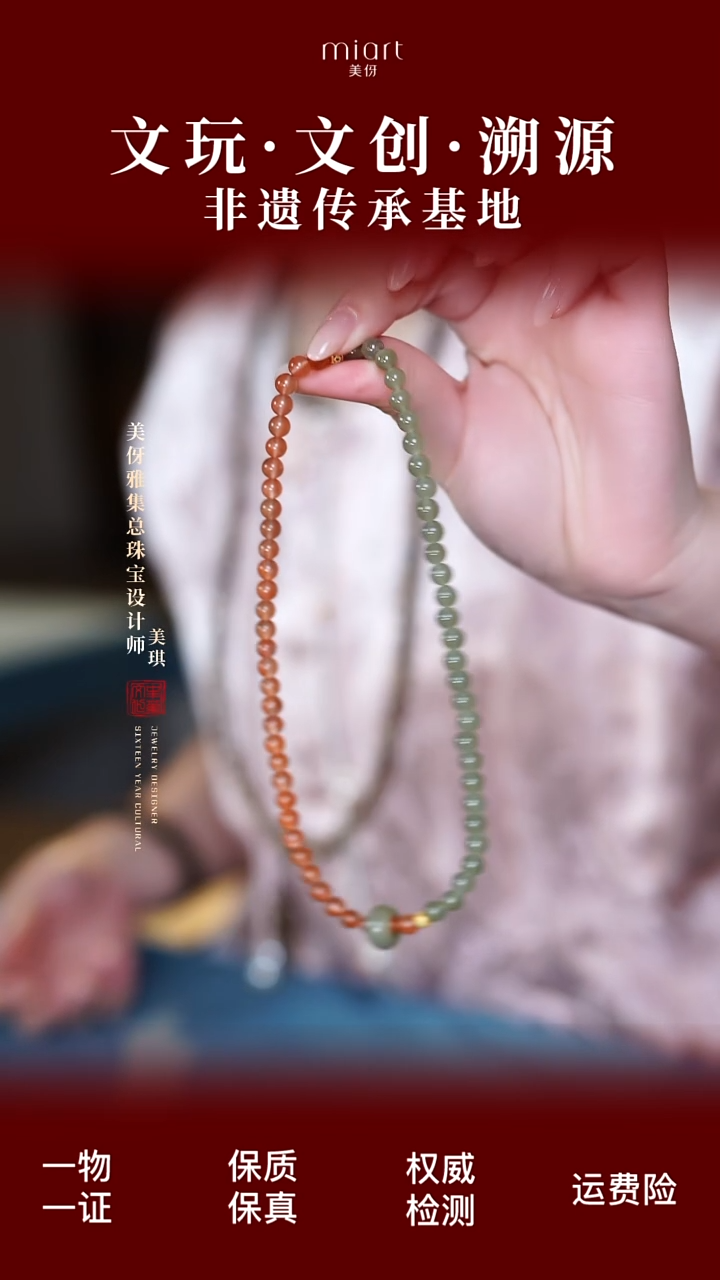 无非金属美伢双圈手串