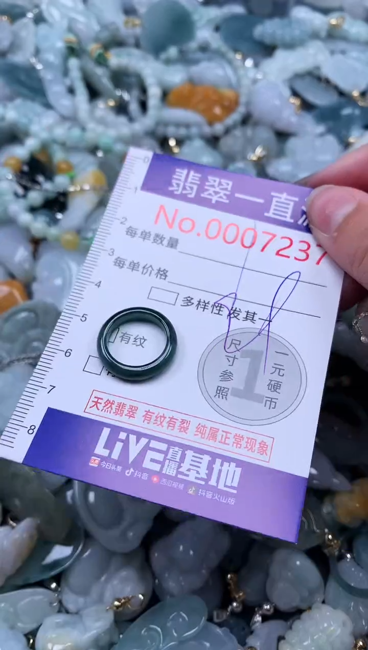 【闪购商品】翡翠吊坠(不含链)未镶嵌7237