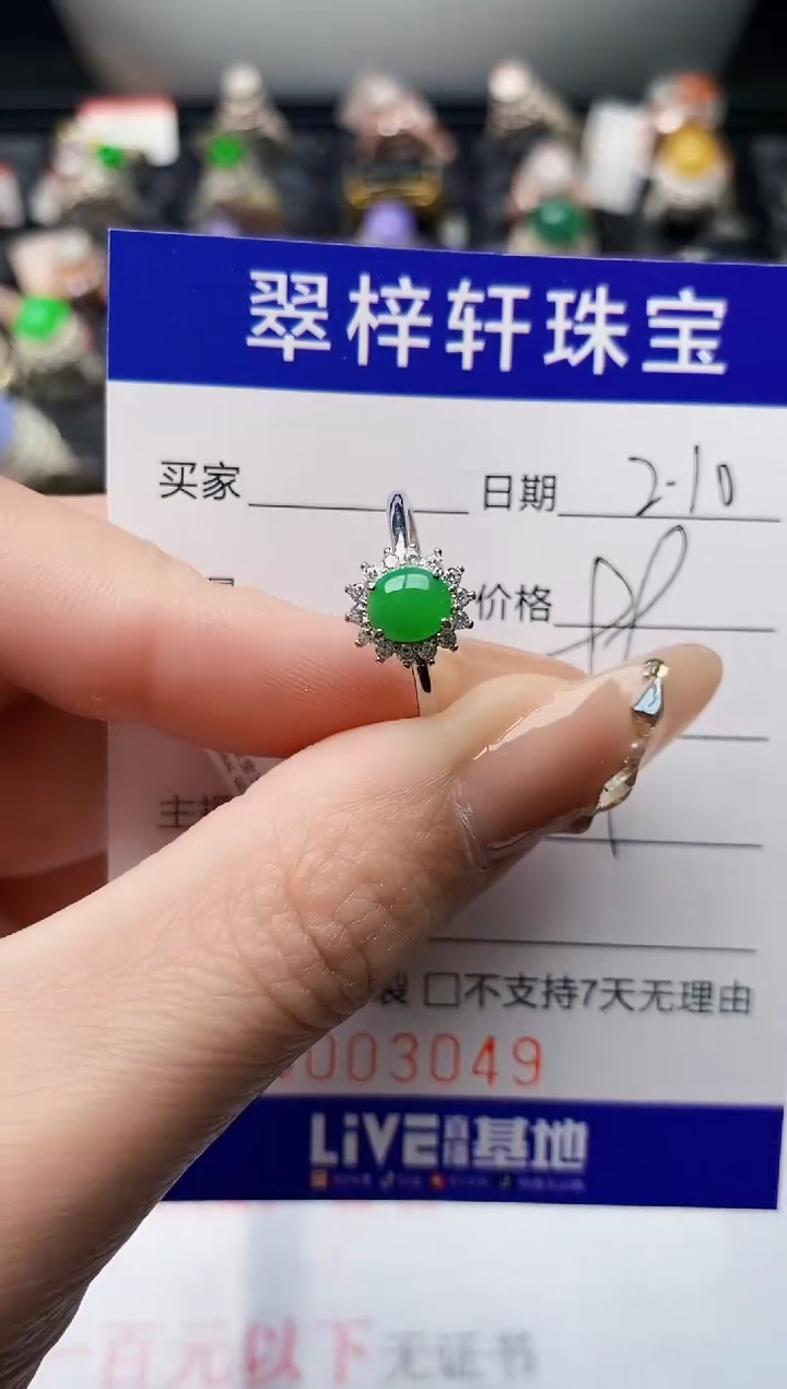 【闪购商品】翡翠戒指银S925镶嵌/3049