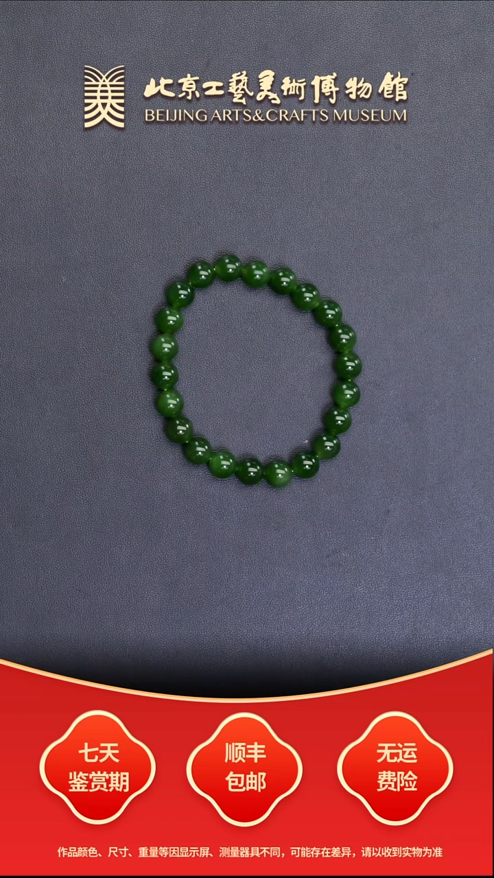 未镶嵌手串和田玉B1218GMD619（多样性发其一）碧玉8mm