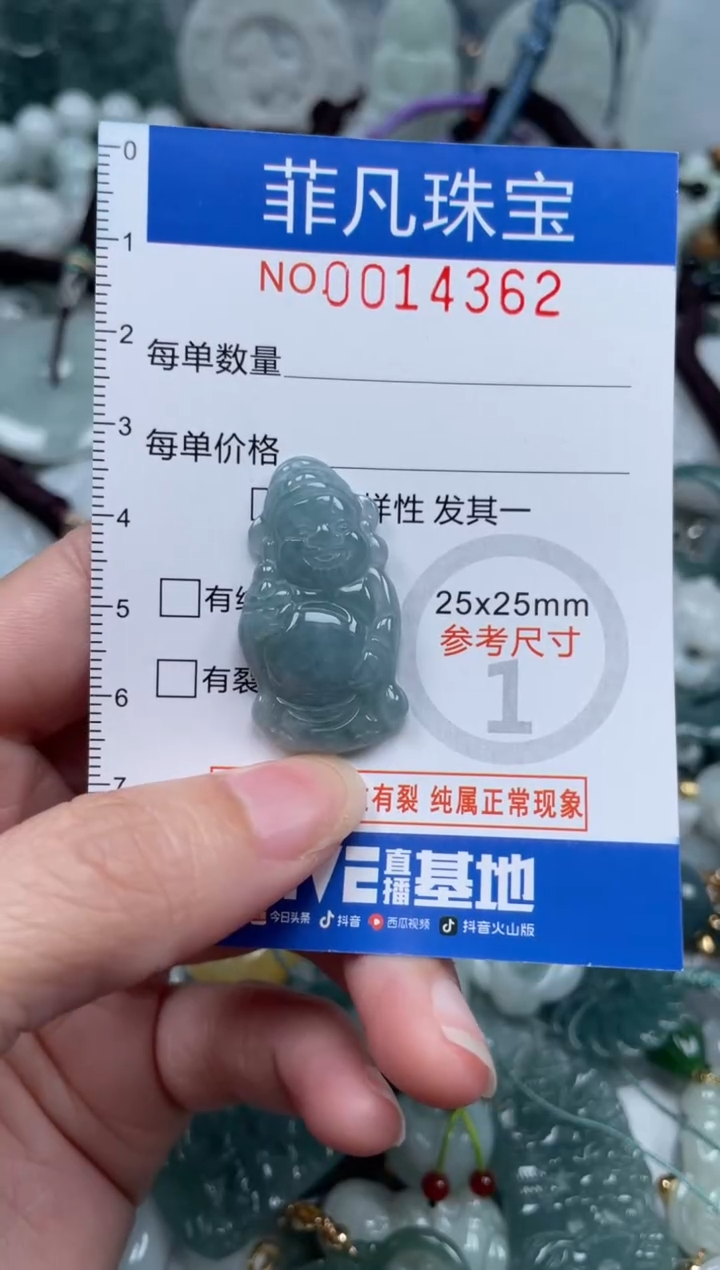 颈饰未镶嵌翡翠14362