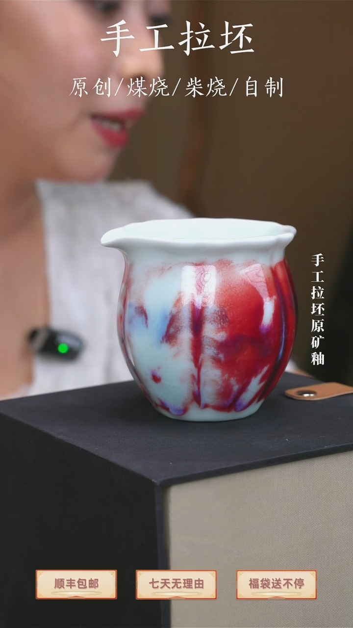 公道杯【瓷辉钧窑】