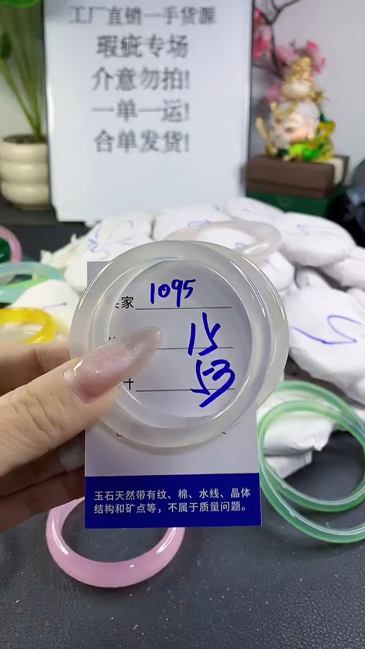 手镯玛瑙/玉髓未镶嵌1095