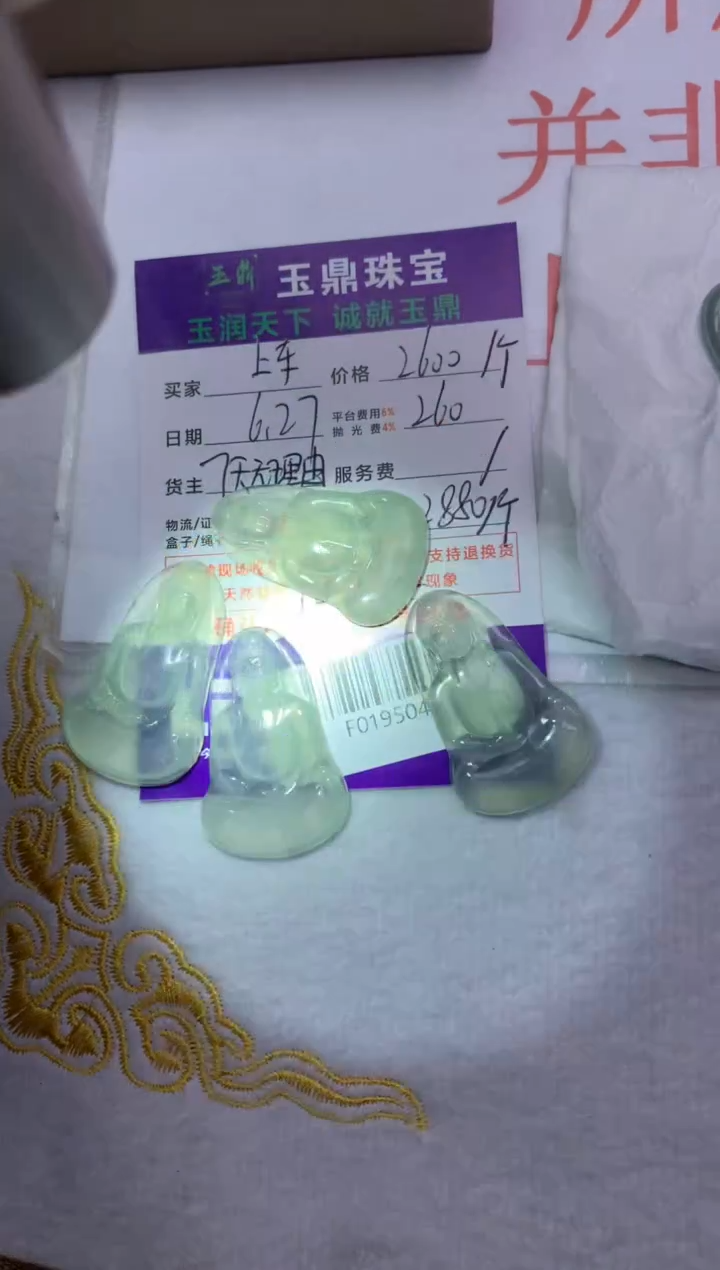 翡翠18K金镶嵌吊坠(不含链)多样性发其一-F0195045