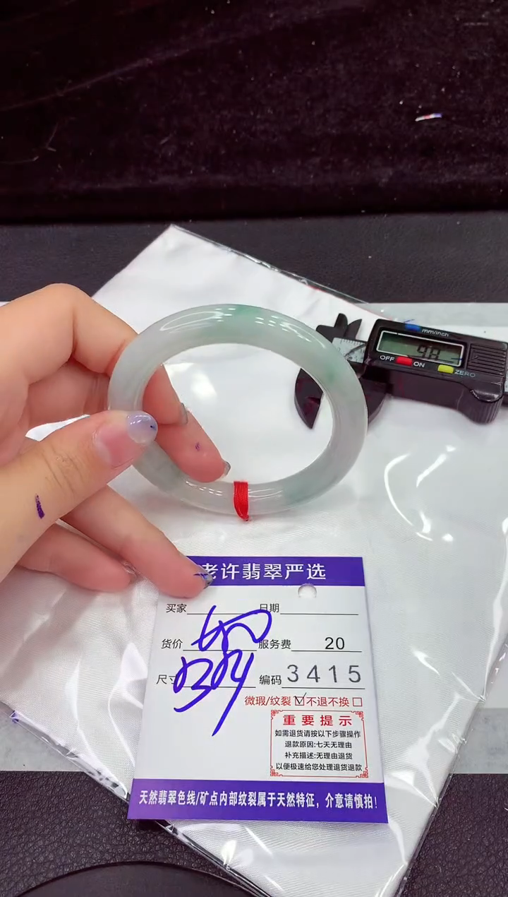 未镶嵌手镯翡翠111