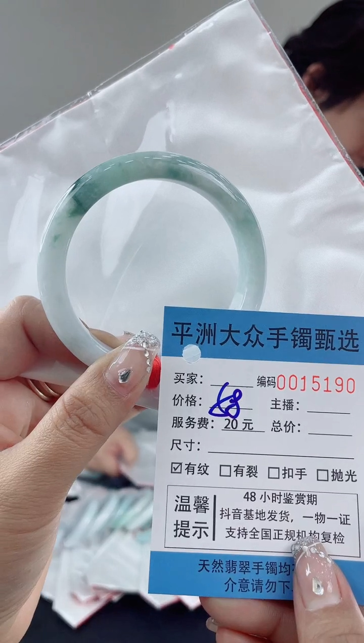 翡翠手镯未镶嵌翡翠手镯