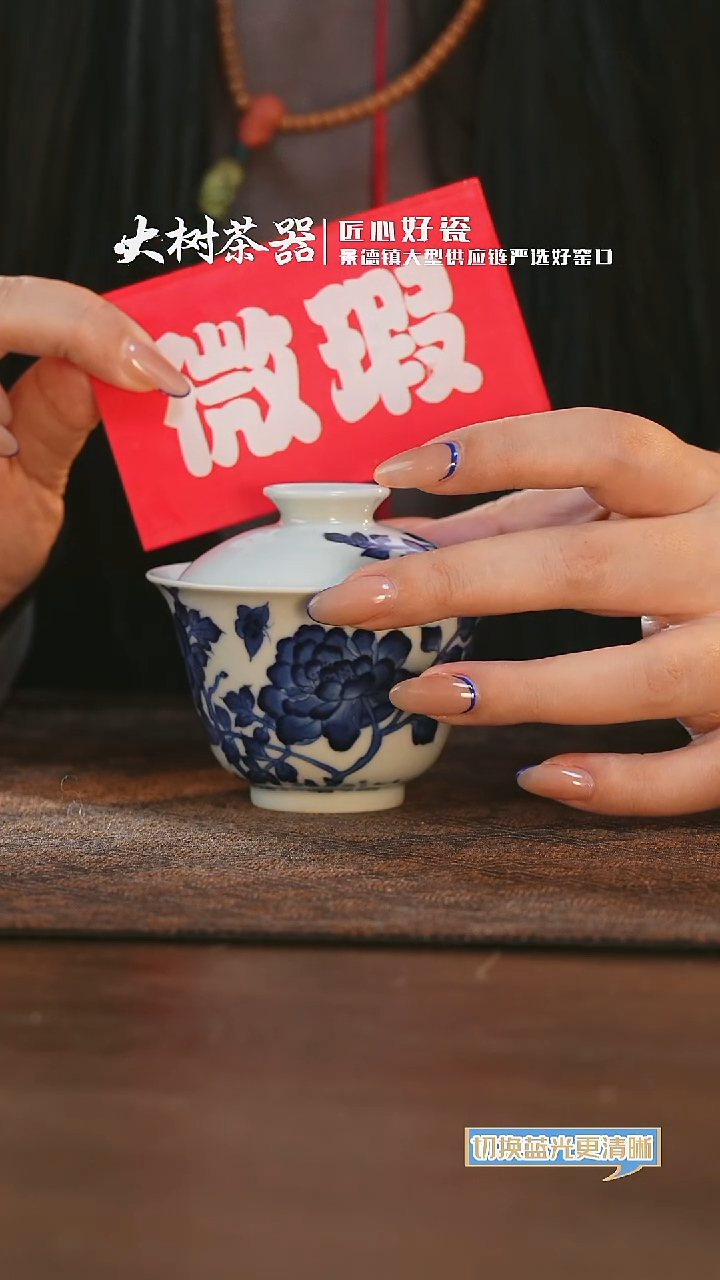 【闪购商品】杯三方器合牡丹小盖碗