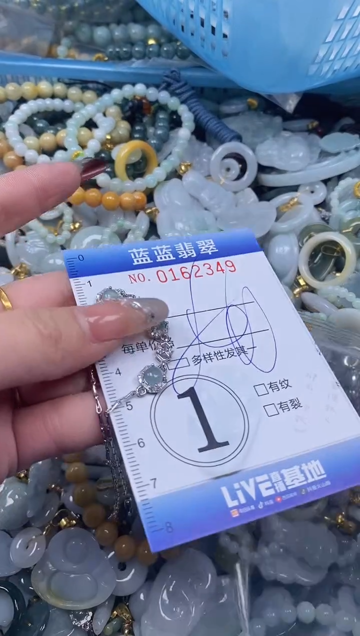 【闪购商品】翡翠颈饰未镶嵌闪购0162349多样性发其一