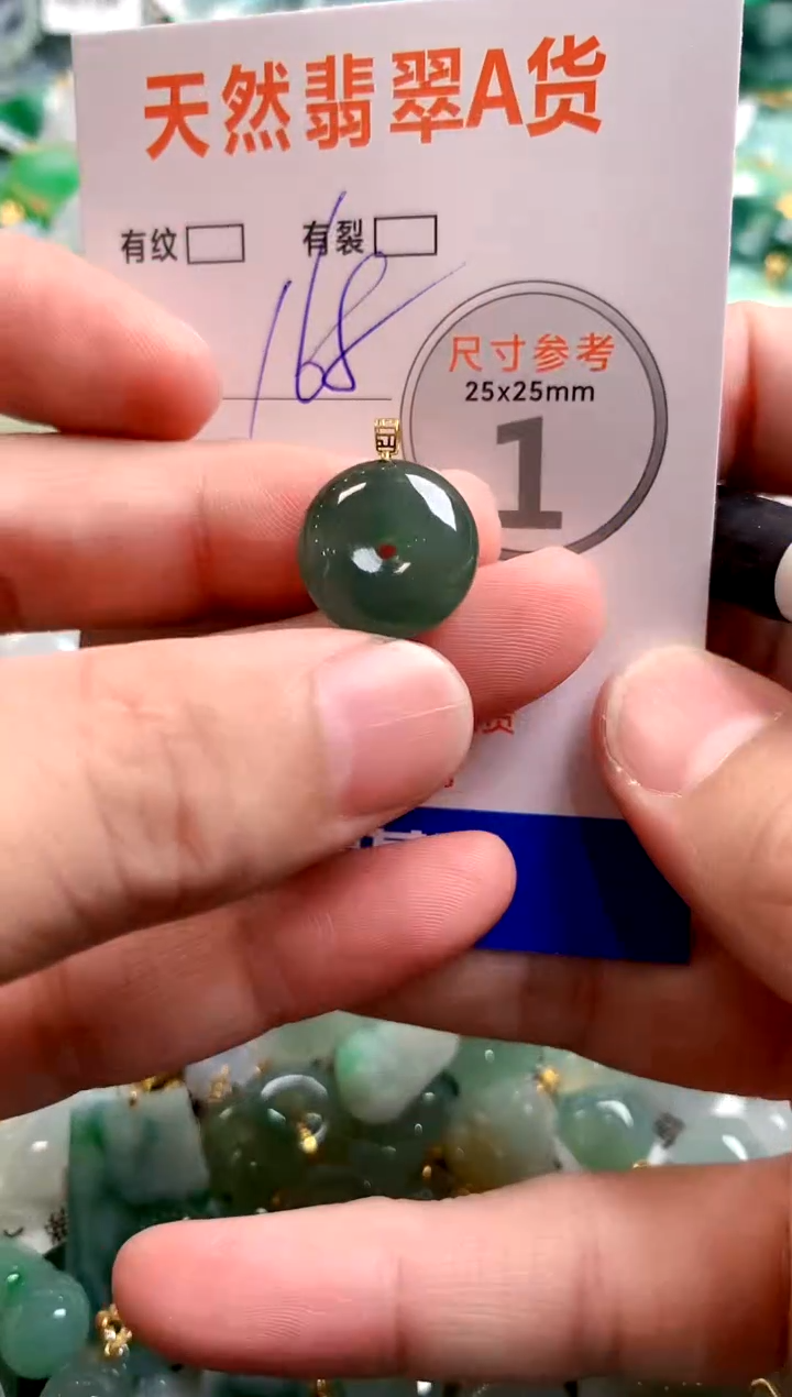 颈饰18K金镶嵌翡翠0332952075