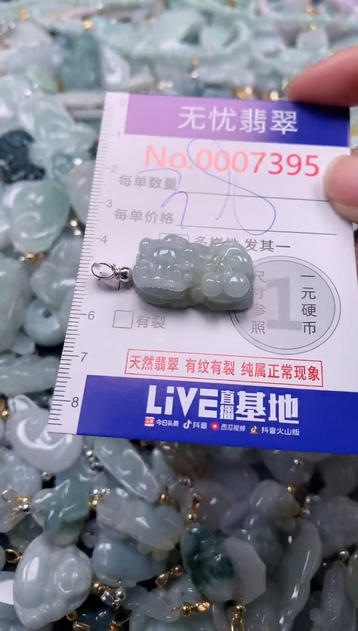 吊坠(不含链)未镶嵌翡翠7395