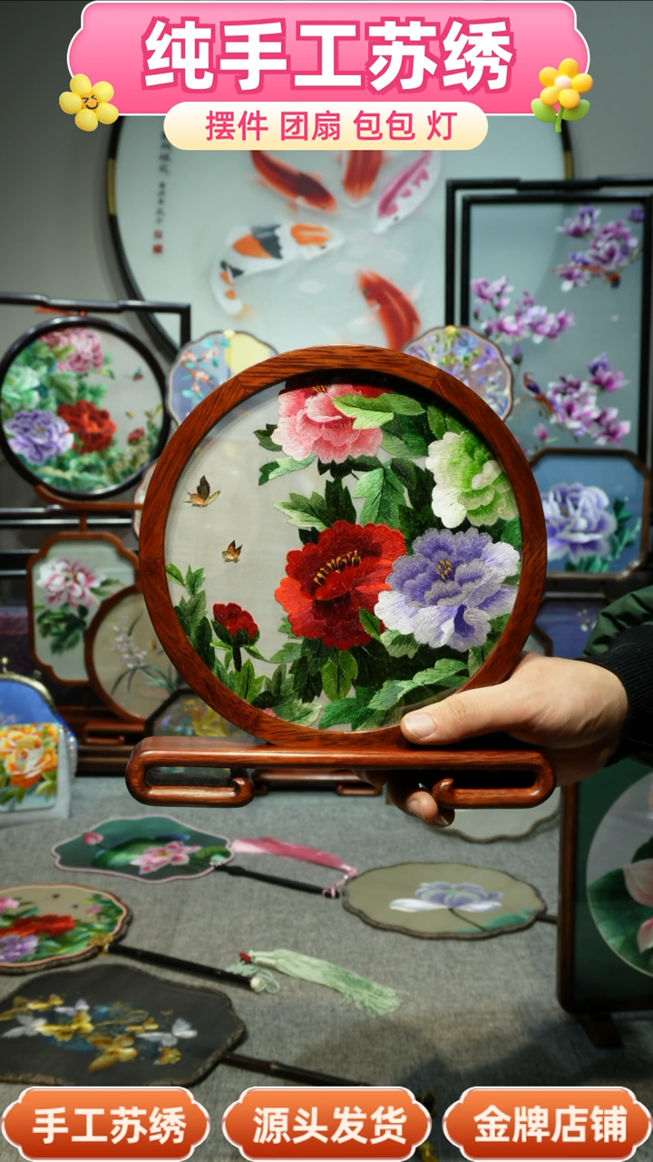 【闪购商品】刺绣纯手工苏绣艺术品