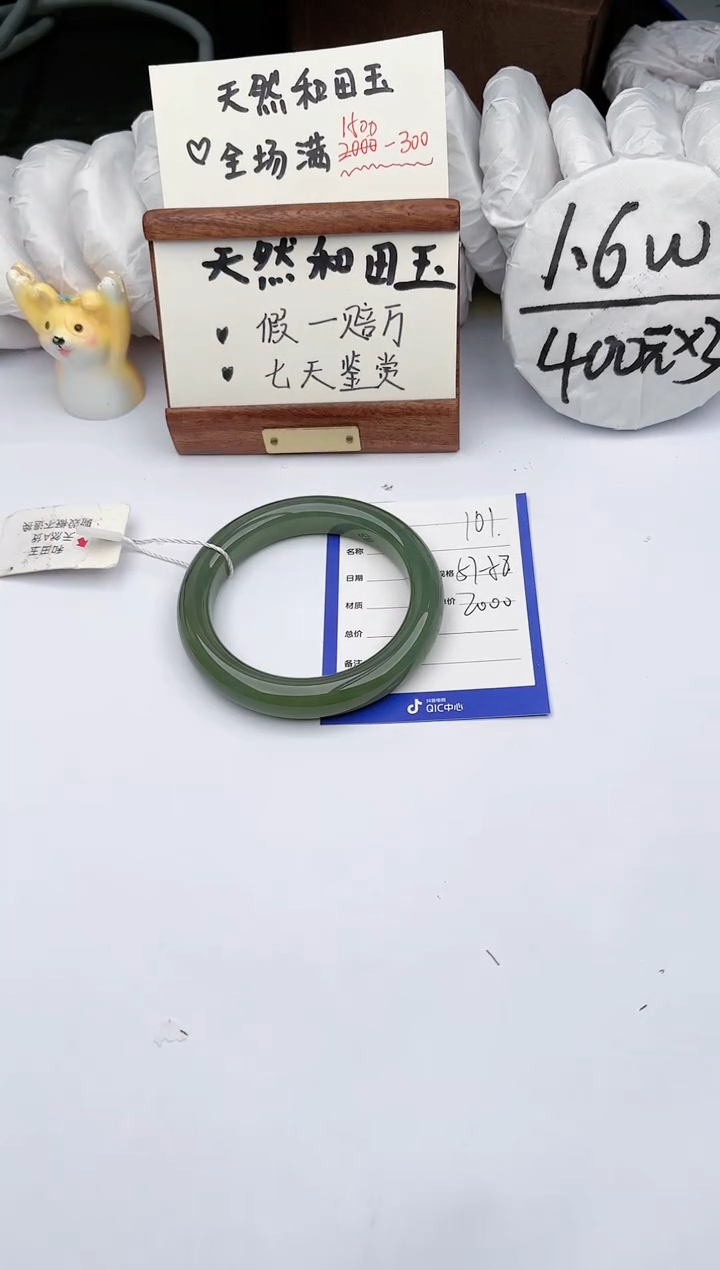 【闪购商品】和田玉手镯未镶嵌玉轩阁101