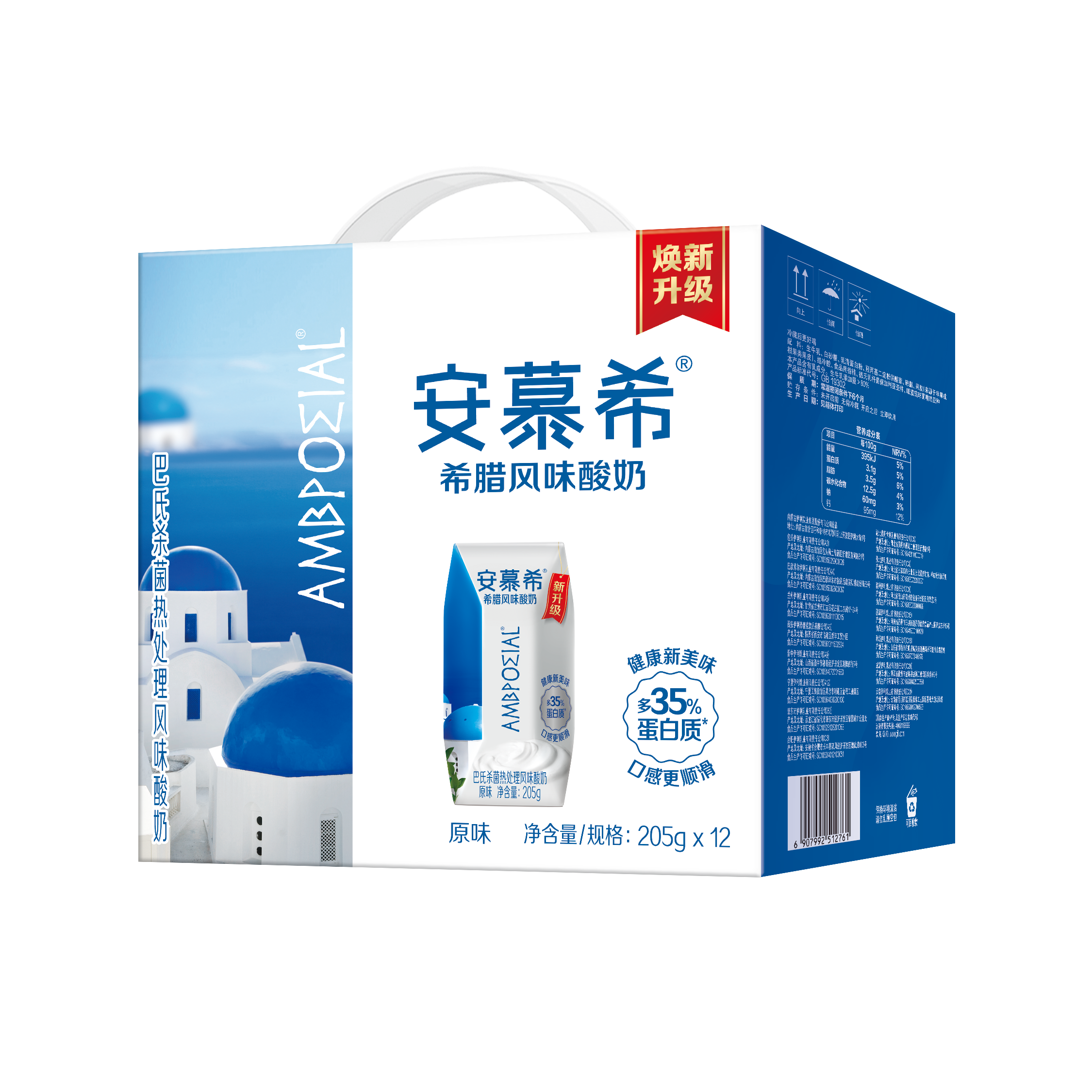 【9月】安慕希常温酸奶原味205g*12盒/箱