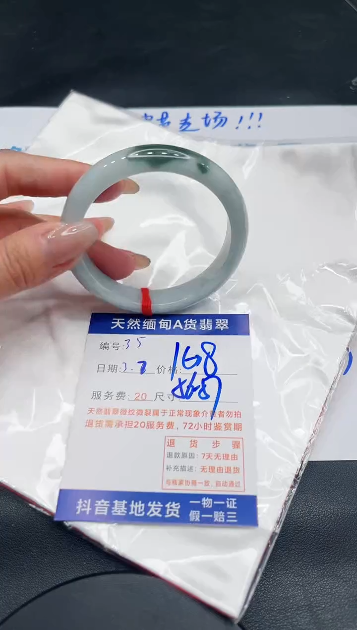 【闪购商品】翡翠手镯未镶嵌11111111