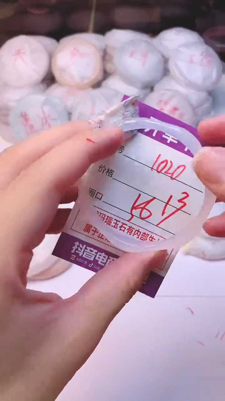 手镯玛瑙/玉髓未镶嵌1020