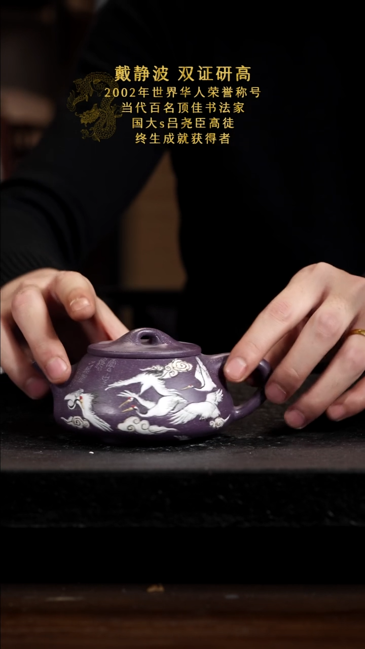 宜兴知衍传器原矿全手25