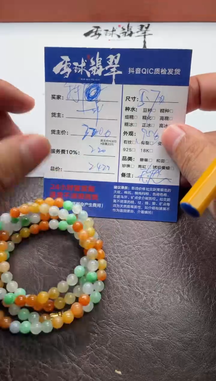 颈饰未镶嵌翡翠༒****༒20661223035HHH定金1