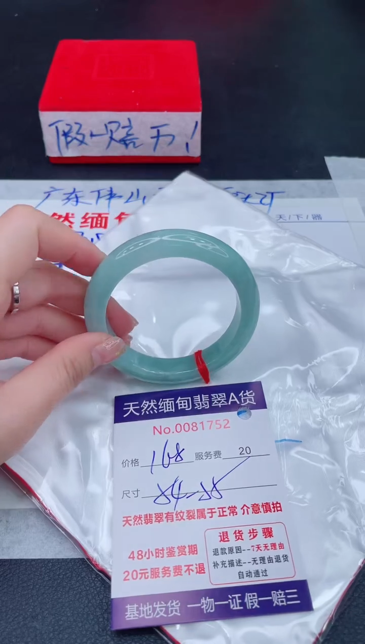 未镶嵌手镯翡翠168.00