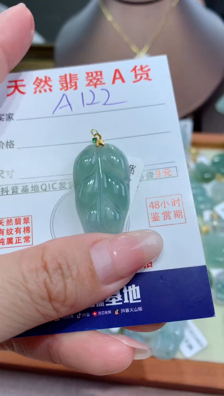 【闪购商品】翡翠颈饰18K金镶嵌天然翡翠A货挂件