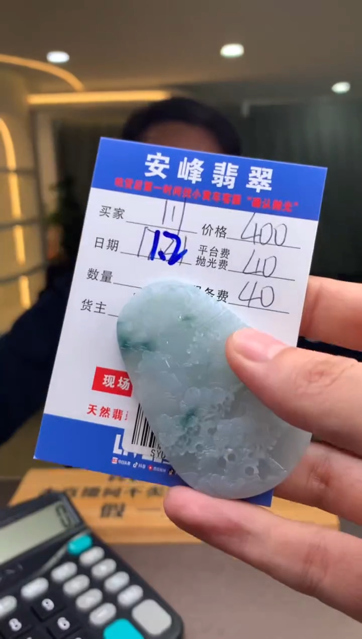 未镶嵌定制翡翠川**景SYD184748