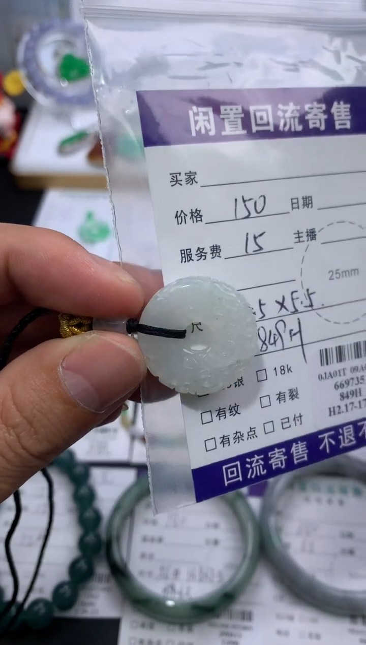 【闪购商品】定制翡翠未镶嵌模式推广期24小时鉴赏期