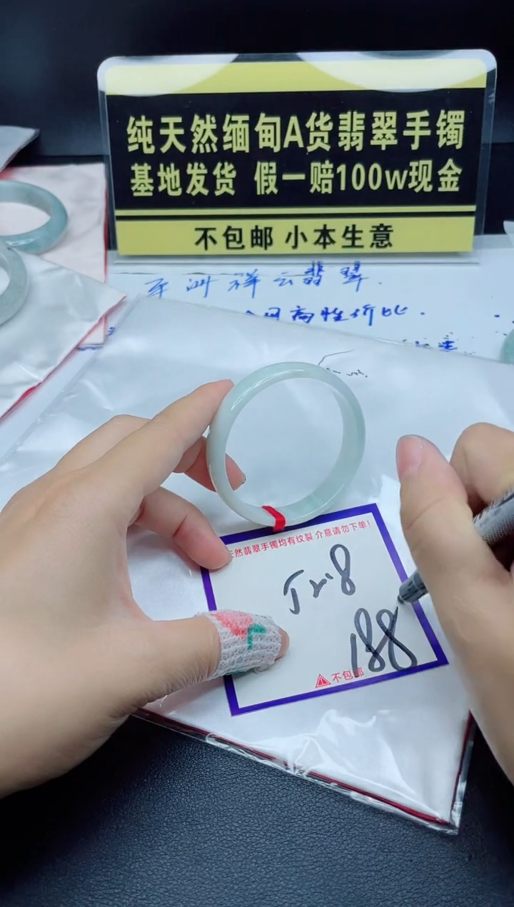 翡翠手镯未镶嵌我