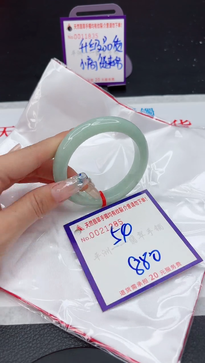 【闪购商品】翡翠手镯未镶嵌111111111